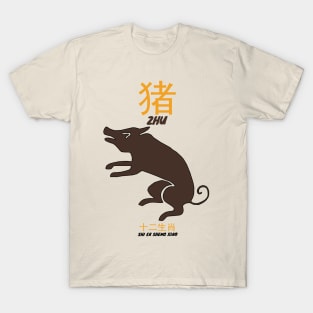 Zhu Chinese Astrology T-Shirt